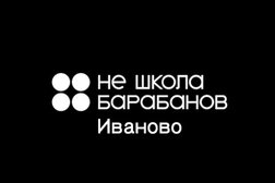 Музыкальная студия Не школа барабанов, с рейтингом 4 - находится по адресу Иваново, улица Смирнова, 3 