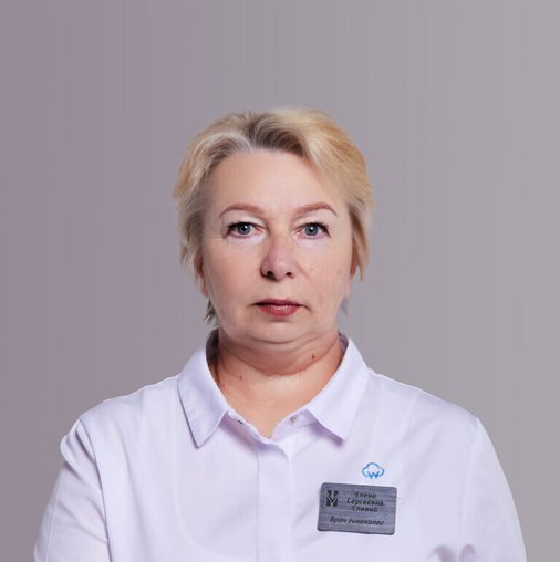 Елена Сергеевна Сливко