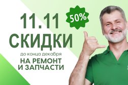 Сервисный центр Флекс сервис, с рейтингом 4.8 - находится по адресу Воронеж, Коминтерновский район, Северный, 394077, улица Владимира Невского, 38П 