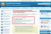 сертификат/документ Учебного центра Мегаполис на метро Строгино