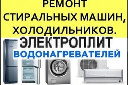 Мастерская по ремонту холодильников, стиральных и посудомоечных машин в Южном районе, с рейтингом 4 - находится по адресу Новороссийск, Героев Десантников, 24 