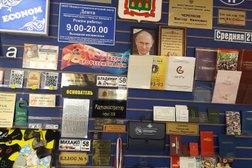 Типография Профессионал, с рейтингом 4.6 - находится по адресу Пенза, Средняя улица, 21 