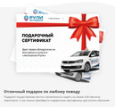 сертификат/документ Автошколы РУЛИ в Митино