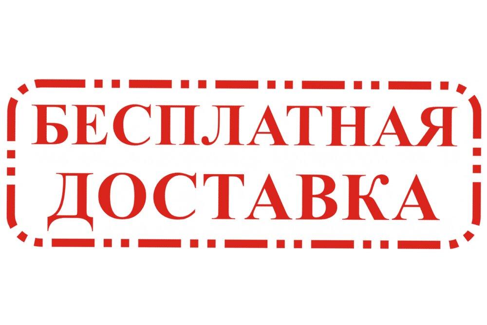 Доставка красивая картинка