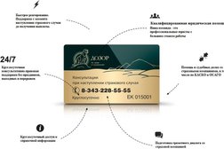 Юридическая компания Дозор, с рейтингом 3 - находится по адресу Екатеринбург, улица Луначарского, 80 