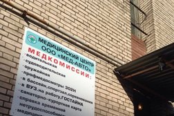Центр медицинских комиссий Мед-авто, с рейтингом 2.5 - находится по адресу Санкт-Петербург, Заневский проспект, 61 к2 