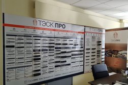 Торговая компания ТЭСК Про, с рейтингом 4.7 - находится по адресу Москва, Егорьевский проезд, 3ж ст6 