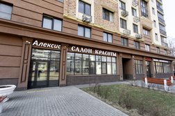Салон красоты Alexis-Style, с рейтингом 4.7 - находится по адресу Москва, проспект 40 лет Октября, 36 