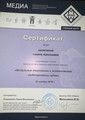 сертификат/документ Стоматологии Евродент на Варшавском шоссе