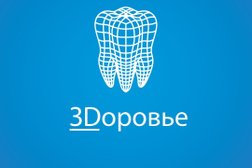 Стоматологическая клиника Здоровье, с рейтингом 4.5 - находится по адресу Курск, улица Дзержинского, 84а 