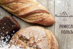 Производственный цех Бисквитный двор, с рейтингом 3.6 - находится по адресу Свердловская область, пос. Бобровский, Лесная улица, 2/1 