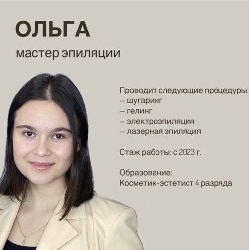 Ольга Николаевна Разумова