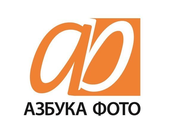 Азбука фото свиблово официальный сайт Новости и сообщения из официальной группы Вконтакте Фотоцентра Азбука фото в ТЦ 