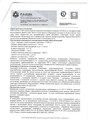 сертификат/документ Салона красоты AGENT STYLE