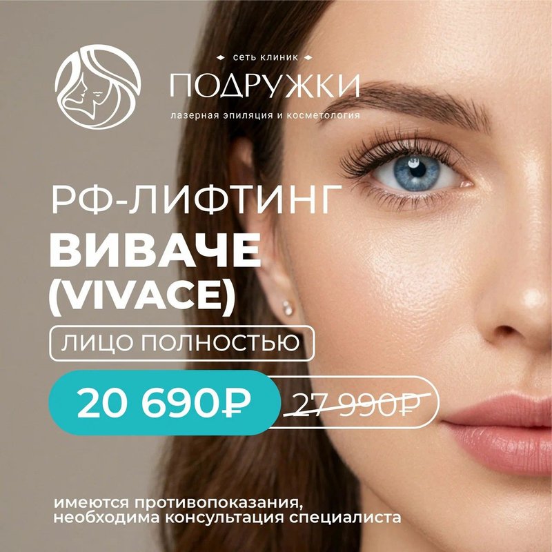фотография Клиники лазерной эпиляции Подружки на метро Проспект Вернадского