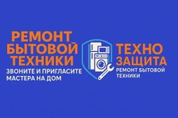 Сервисный центр ТехноЗащита, с рейтингом 4.6 - находится по адресу Екатеринбург, Октябрьский район, Парковый, 620219, улица Народной Воли, 65, Бизнесс-центр Nebo 