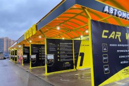 Автомойка самообслуживания Car wash, с рейтингом 4.4 - находится по адресу Санкт-Петербург, улица Михаила Дудина, 15а 