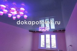 Компания Докапотолок, с рейтингом 4.6 - находится по адресу Московская область, Дмитров, Московская улица, 10 