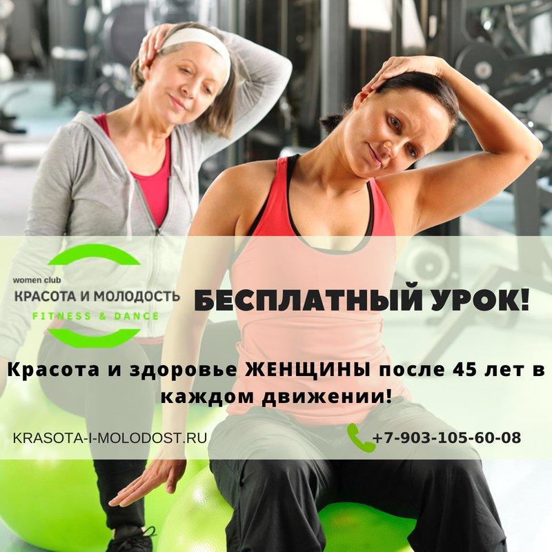 Бесплатное пробное занятие в фитнес клубе