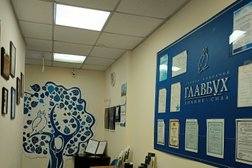 Группа компаний Главбух, с рейтингом 4.4 - находится по адресу Омск, Фрунзе, 1 к3 