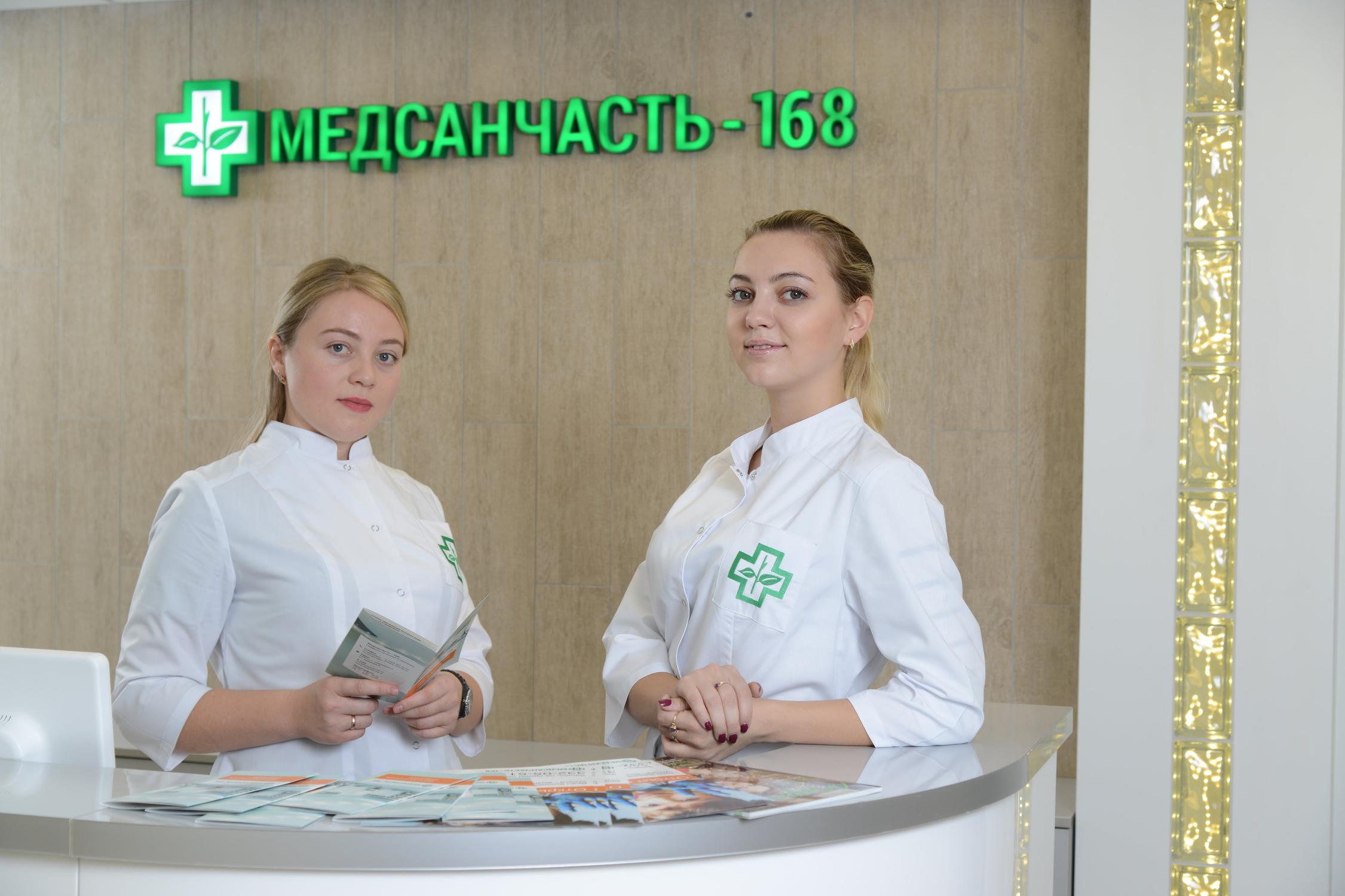 Медсанчасть №168 на проспекте Академика Коптюга - отзывы, фото, цены