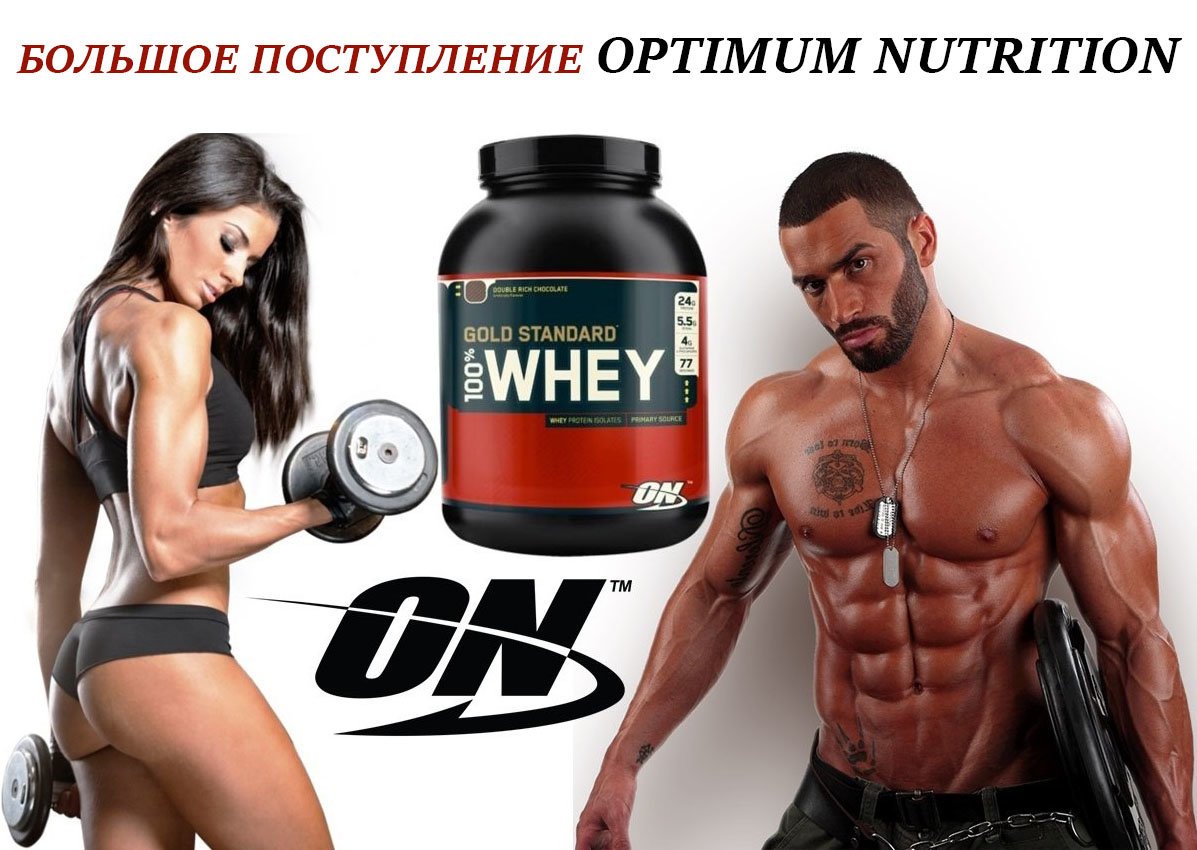 Спортивное питание качество. Спортивные добавки. Спортивное питание. Спортивное питание протеин. Реклама спортивного питания.