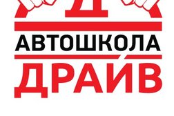 Автошкола Драйв, с рейтингом 4.9 - находится по адресу Волгоград, Коммунистическая улица, 64а 