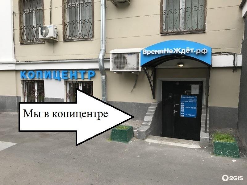 Бюро переводов Поток на проспекте Мира - отзывы, фото, цены, телефон и ...