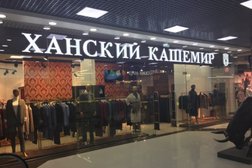 Магазин одежды из монгольского кашемира Ханский Кашемир, с рейтингом 3 - находится по адресу Московская область, Красногорск, улица Ленина, 35а 