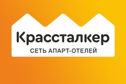 Апартаменты KrasStalker апарта-отель, с рейтингом 4.6 - находится по адресу Красноярск, проспект Мира, 118 