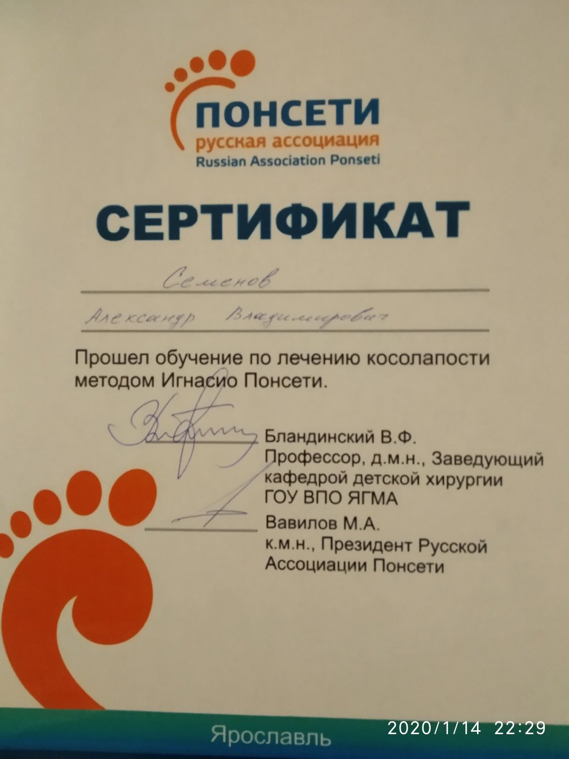 Плексатрон отзывы пациентов и врачей