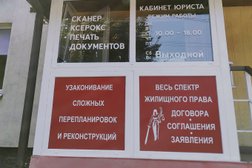 Кабинет юриста на улице Черняховского, с рейтингом 3.4 - находится по адресу Калининград, улица Черняховского, 6 