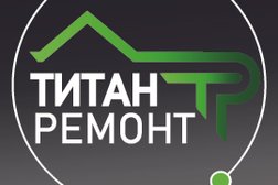 Компания Титан Ремонт, с рейтингом 4.9 - находится по адресу Самара, Главная улица, 25 