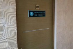 Юридический центр Правовой Эксперт, с рейтингом 3.7 - находится по адресу Ярославль, улица Щапова, 20 
