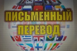 Бюро переводов Лига Лидер, с рейтингом 5 - находится по адресу Московская область, Люберцы, Октябрьский проспект, 146 