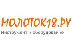 Магазин электроинструмента и садовой техники Молоток18.ру, с рейтингом 4.2 - находится по адресу Удмуртская Республика, Ижевск, улица Фурманова, 114 