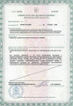 сертификат/документ Стоматологии Стомит