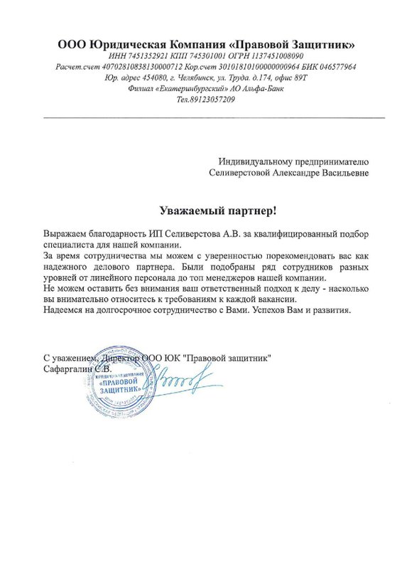 фотография работы Агентства по подбору персонала 26 кадр