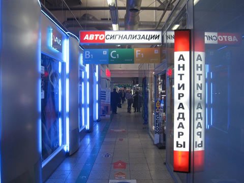 Горбушкин двор метро. ТЦ Горбушка. Горбушкин двор. ТЦ Горбушкин двор. Эльдорадо Горбушкин двор.