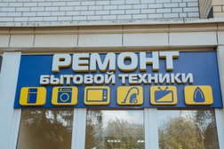 Мастерская по ремонту бытовой техники Сервис 36, с рейтингом 4.1 - находится по адресу Воронеж, 60 Армии, 21 