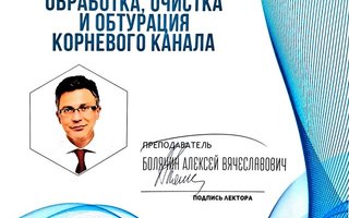 сертификат/документ врача Анастасии Михайловны Демидовой
