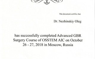 сертификат/документ врача Олега Вячеславовича Нежинского