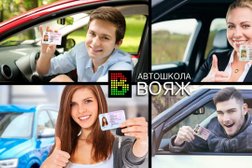 Автошкола Вояж, с рейтингом 4.9 - находится по адресу Рязань, улица Шереметьевская, 15 