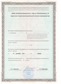 сертификат/документ Клиники неврологии и ортопедии в Советском районе