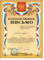 сертификат/документ Досугового центра Интеллектуальное развитие