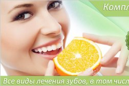 Стоматологическая клиника Практика, с рейтингом 3.5 - находится по адресу Московская область, Дмитров, микрорайон Константина Аверьянова, 23 