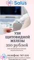 сертификат/документ Медцентр Салюс