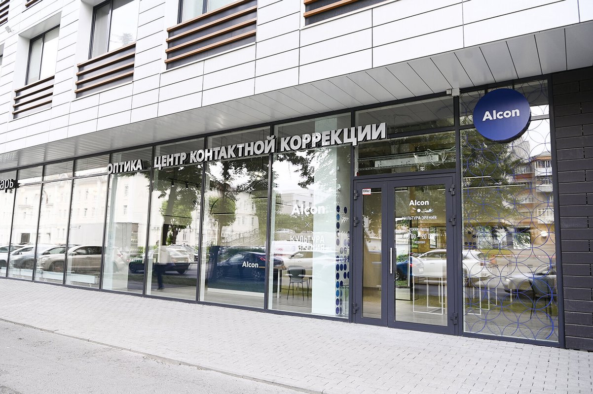 фотография Оптики Культура Зрения на Московской улице