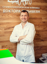 Стоматолог-ортопед, стоматолог Игорь Анатольевич Барышев