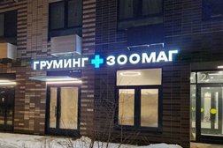Ветеринарная клиника Ветскорая, с рейтингом 4 - находится по адресу Московская область, пос. Ильинское-Усово, Заповедная улица, 10 
